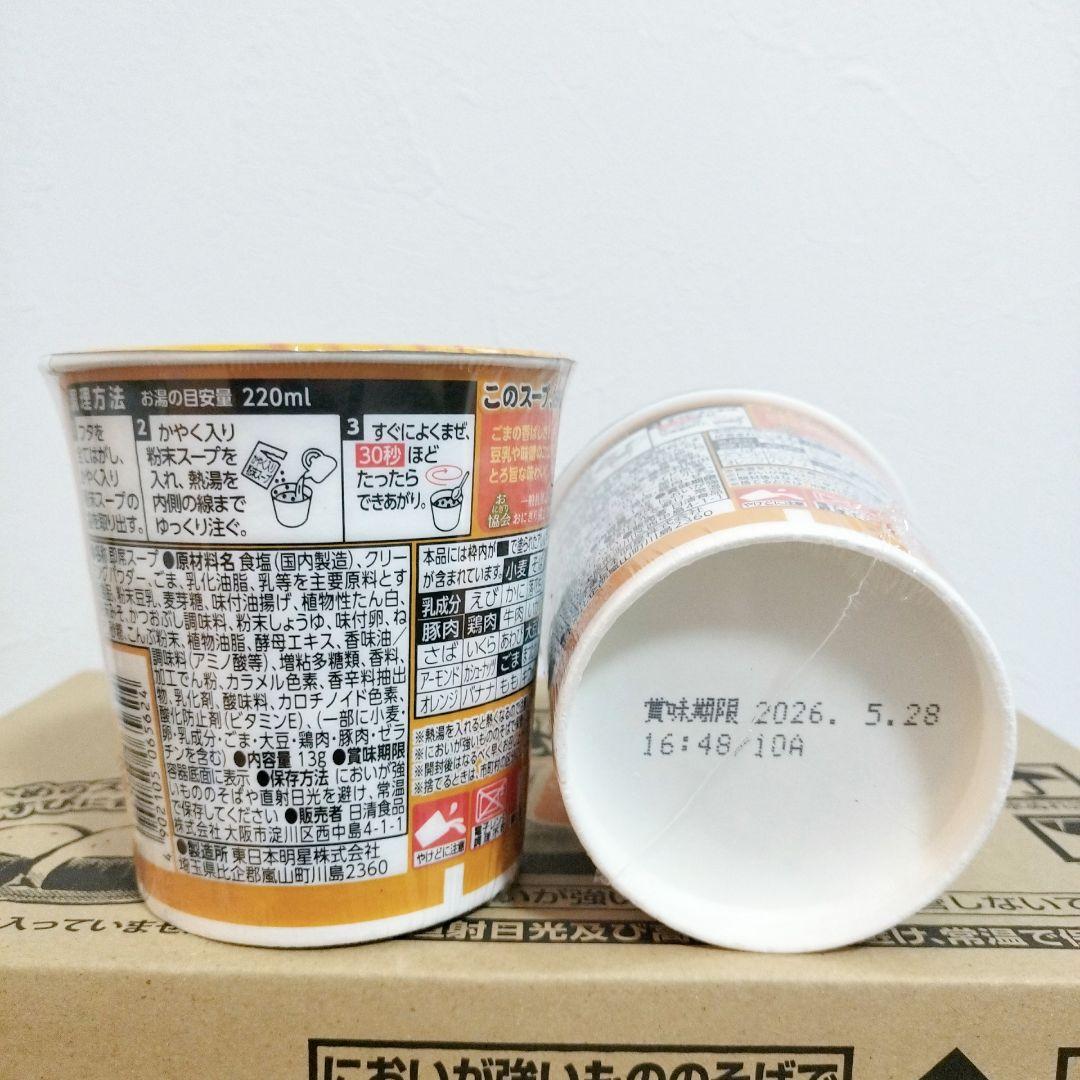 ※専用ページです【アミューズメント食品】スープとお味噌汁とパスタのセットです