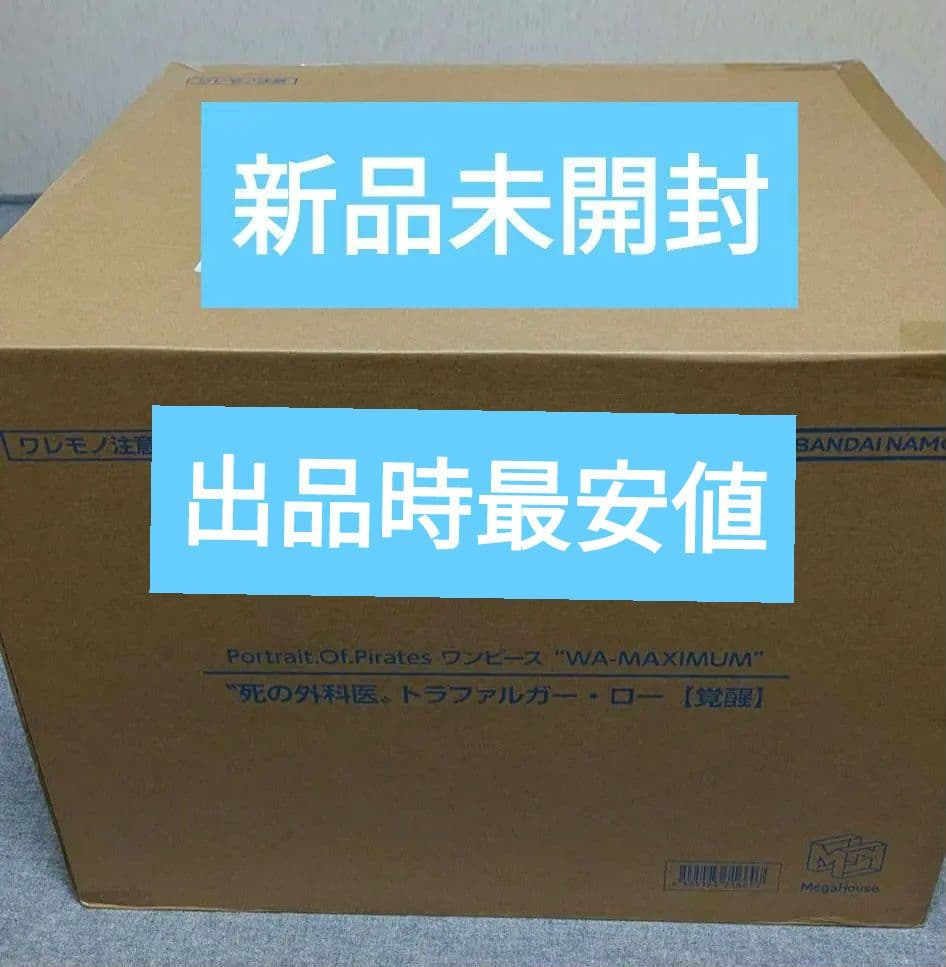 ワンピース　フィギュア　pop maximum トラファルガー　ロー