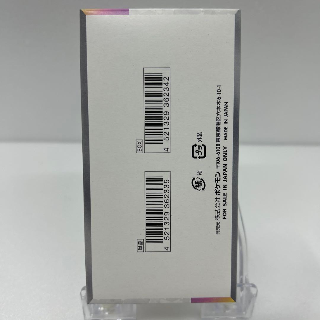 ポケモンカードゲーム テラスタルフェスex 未開封シュリンク無しペリ有り