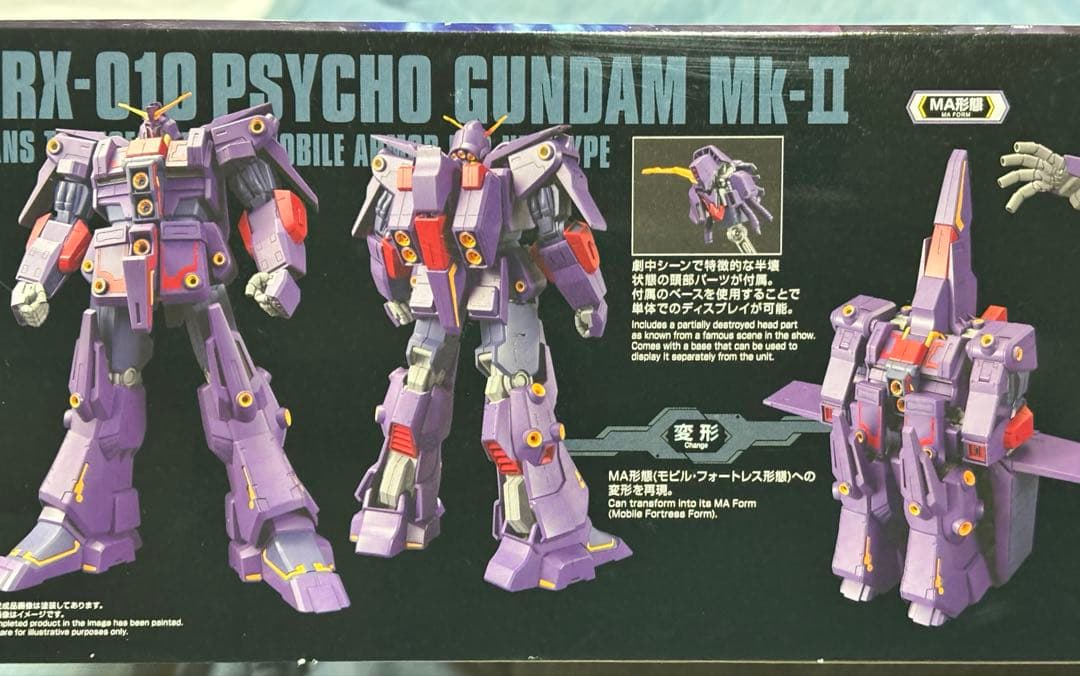 【新品】HG 1/144 サイコガンダムmk2 ガンプラ　mk-II