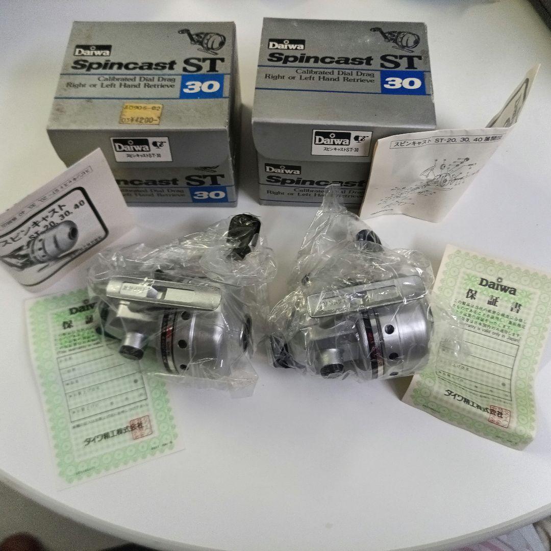Daiwa SPINCAST ST-30 2個セットその①