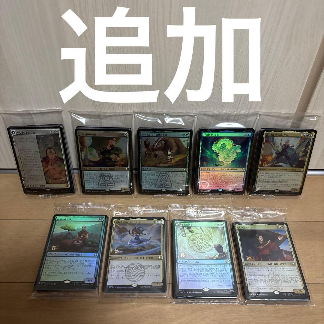 MTG アバター プレリリースfoil セット 英語 日本語 素早き救済者、アン