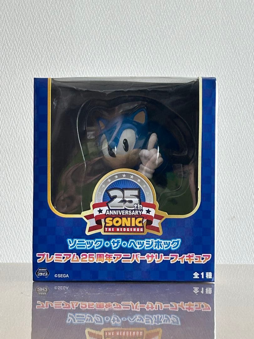ソニック・ザ・ヘッジホッグ（25th ANNIVERSARY）