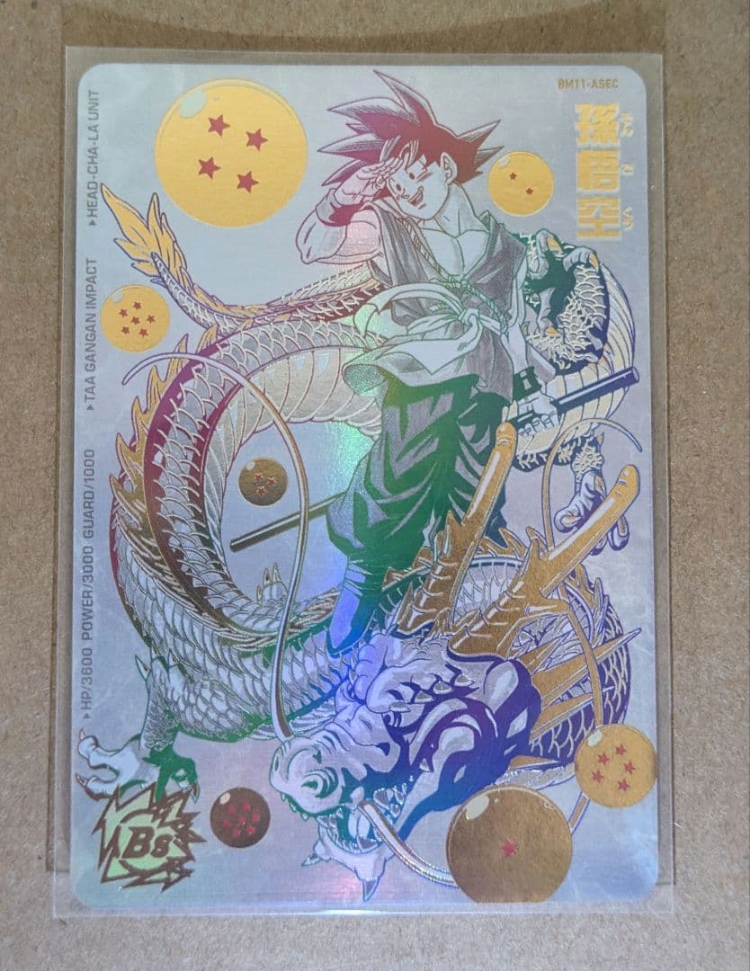 bm11-asec　パラレル　孫悟空　バイバイ悟空