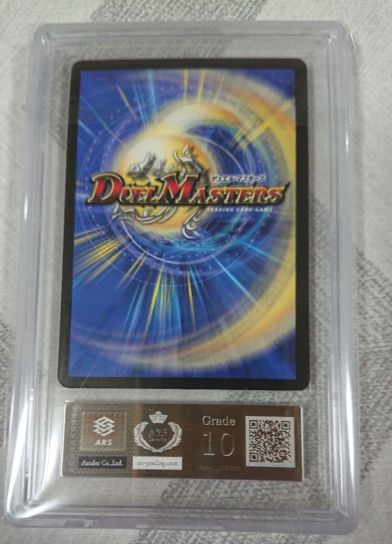 超神龍バタル・ネプタラス ars10 psa10 鑑定品 世界4枚