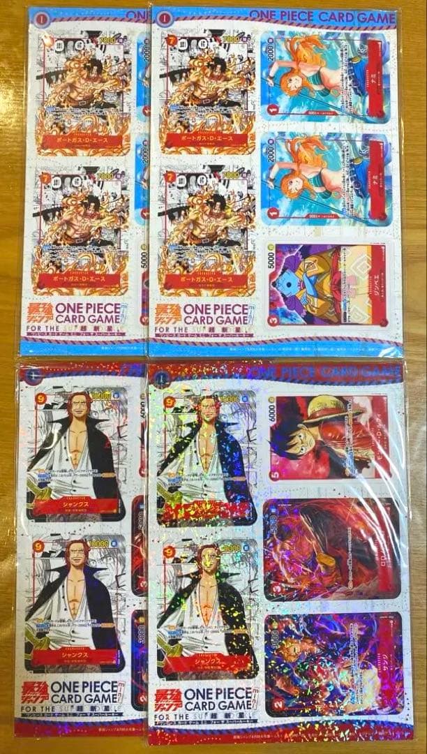 ワンピースカード　ミニカード　最強ジャンプ4月号　5月号付録　各2セット　b3