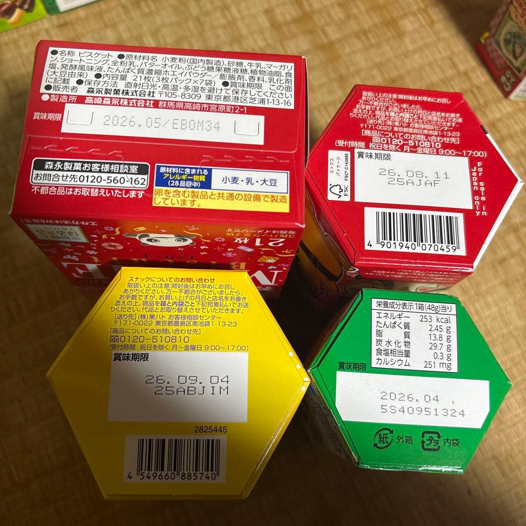 きのこの山 たけのこの里 大量まとめ売り お菓子詰め合わせ 88点