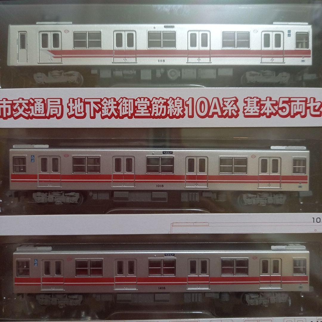 トミーテック　大阪市交通局　地下鉄御堂筋線10A系　基本+増結10両セット
