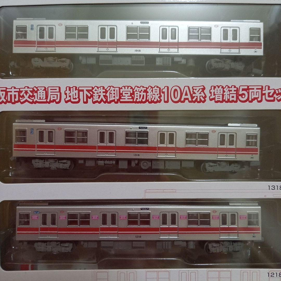 トミーテック　大阪市交通局　地下鉄御堂筋線10A系　基本+増結10両セット