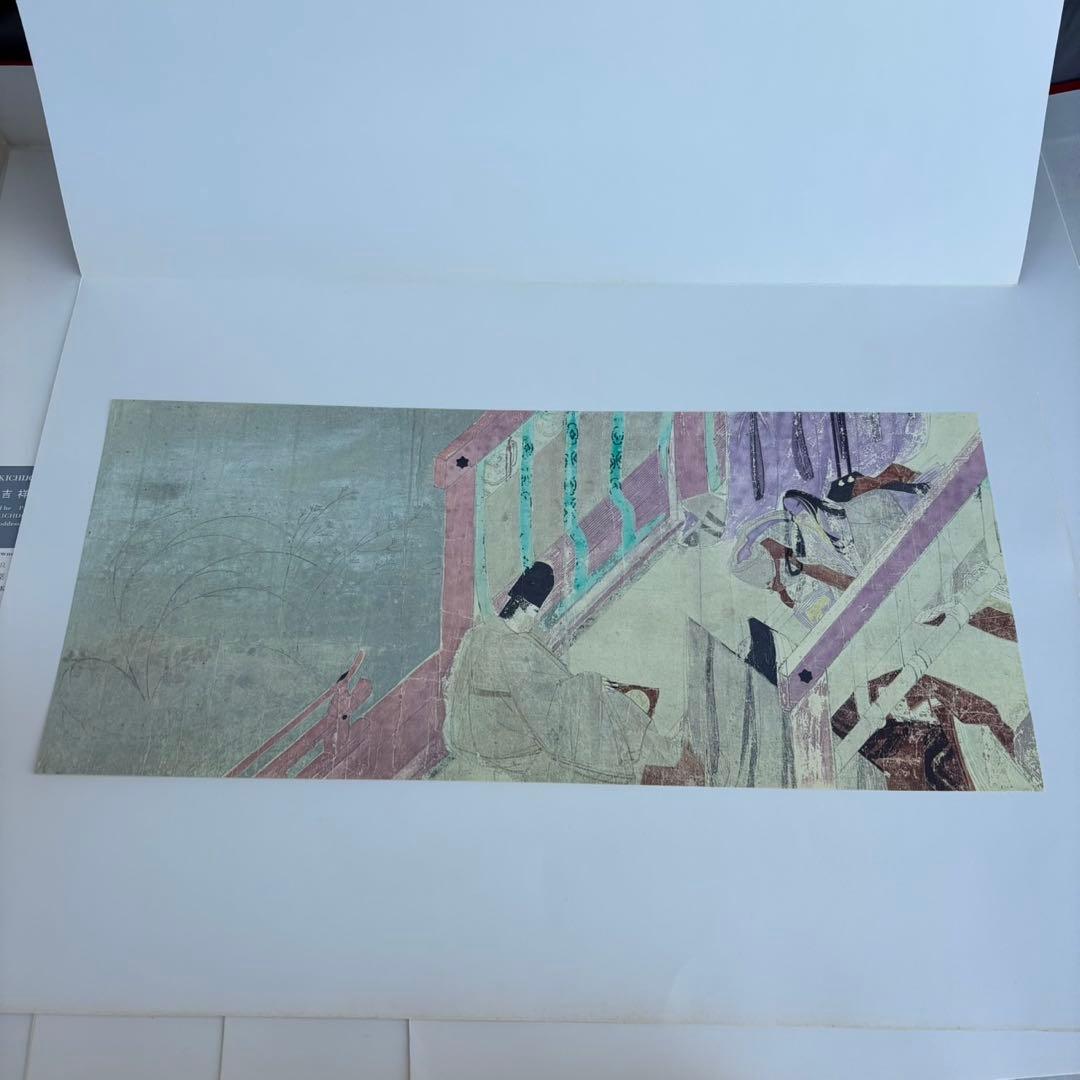 Dy65　日本の名画　Ⅰ　国宝　上代　集英社　古本　昭和レトロ　希少　日本画