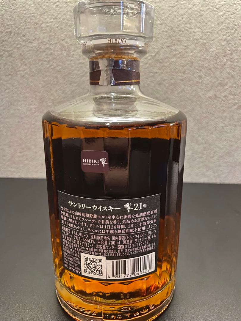 響　21年　HIBIKI SUNTORY 新品
