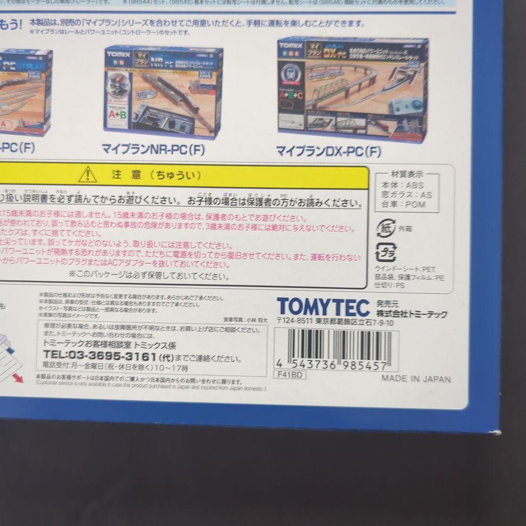 【新品・未使用】TOMIX 98545 JR 225系100形 Nゲージ