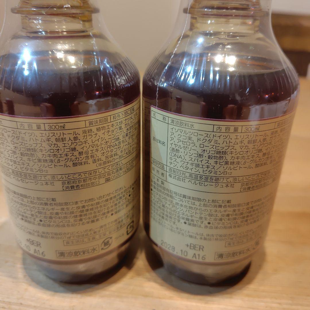 ベルセレージュ ナチュラルコンクドリンク ダイエタリー エスニックタイプ　2本