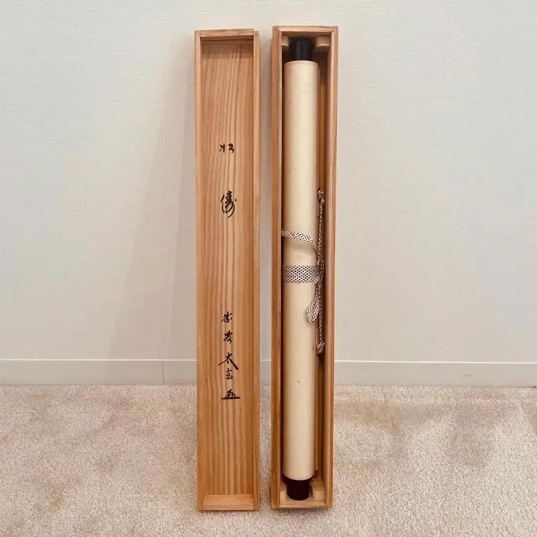 2059 小林太玄 「松涛」 書 掛軸 臨済宗 大徳寺 禅語