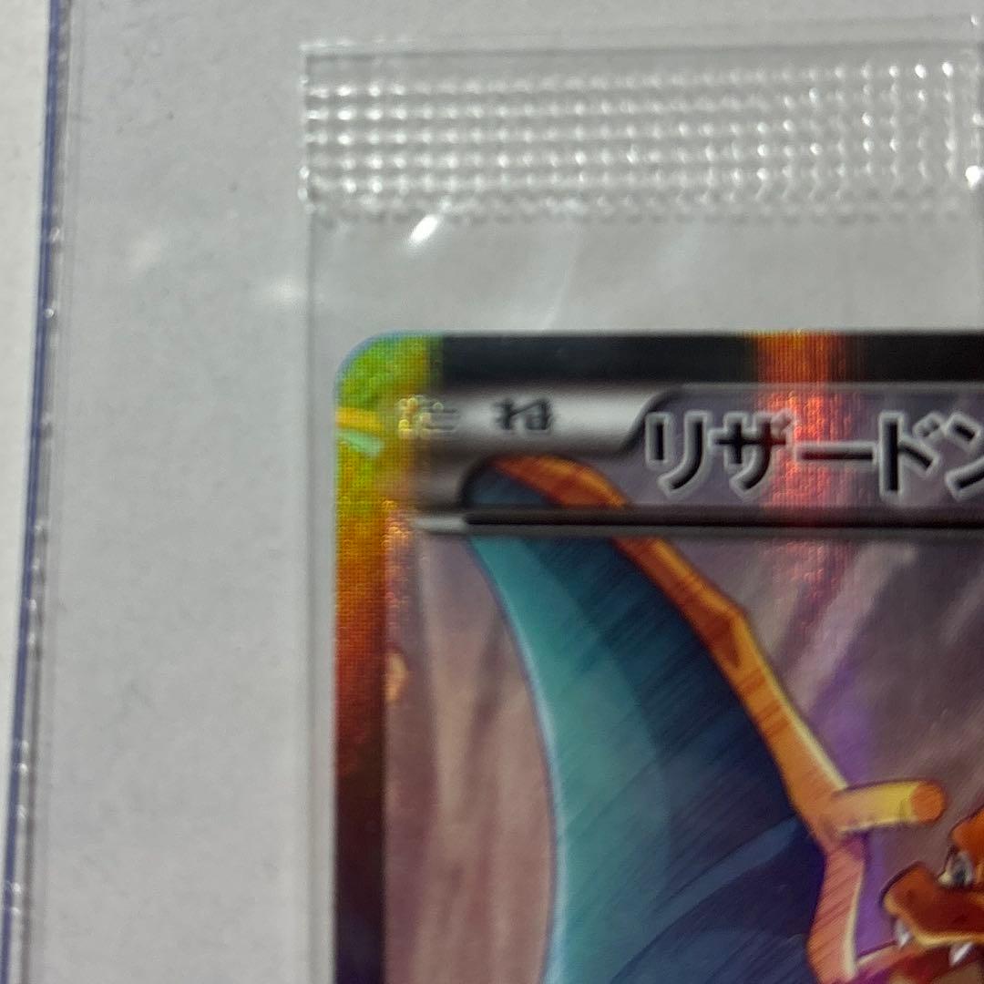 リザードンEX：アートコレクション付属品　未開封