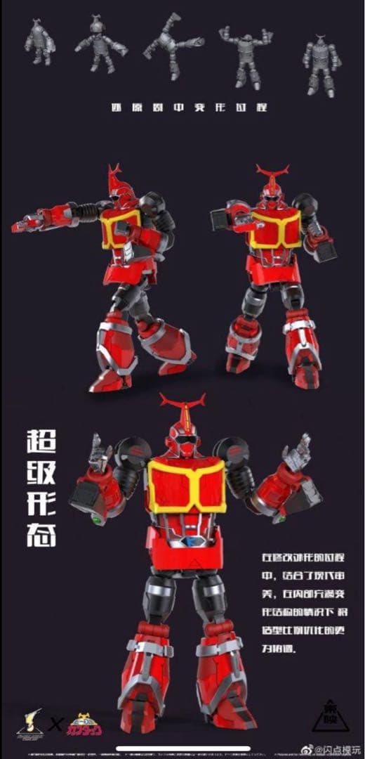 FLASH POINT STUDIO 変形 ビーロボ カブタック