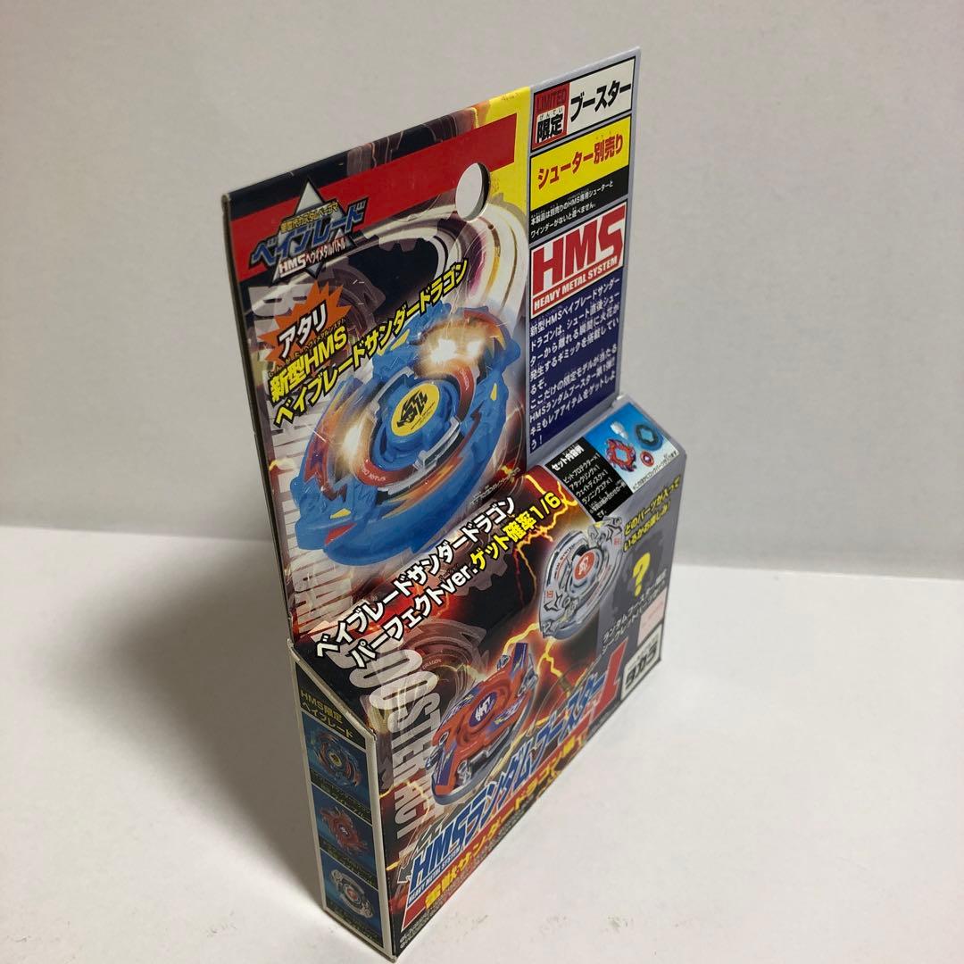 ベイブレード HMS ランダムブースターACT1 サンダードラゴン------1