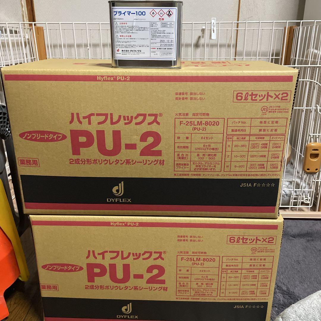 ハイフレックスpu-2   プライマー100