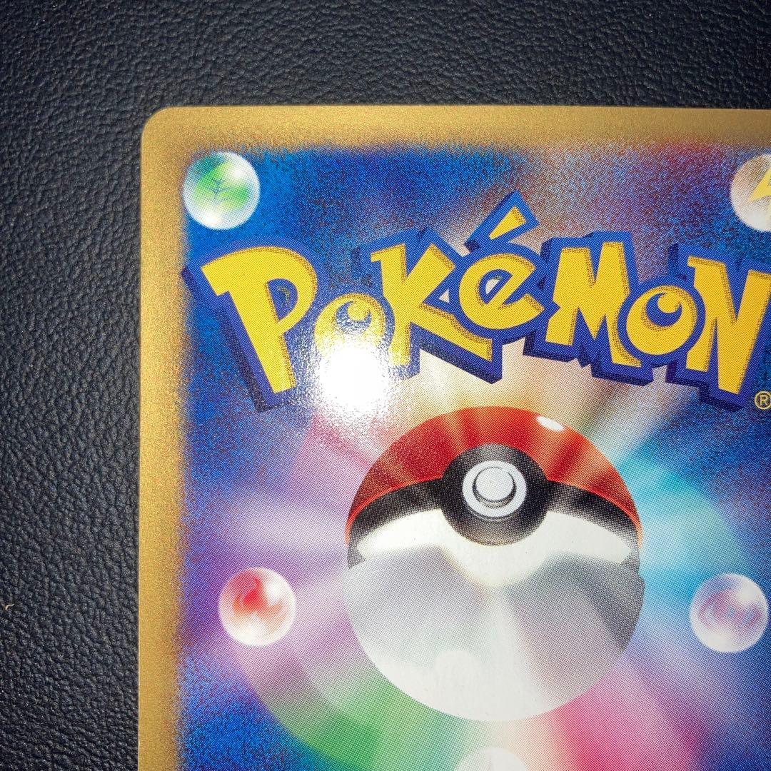 極美品　セレビィ PROMO P - eプロモカード 006/P カードe