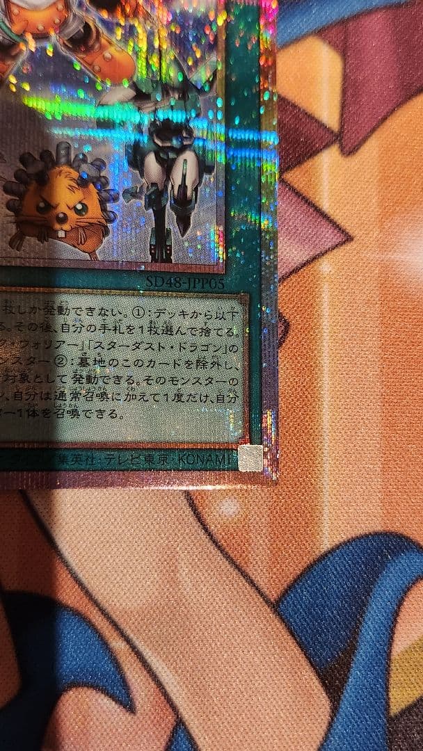 シンクロ・フェローズ プリズマ