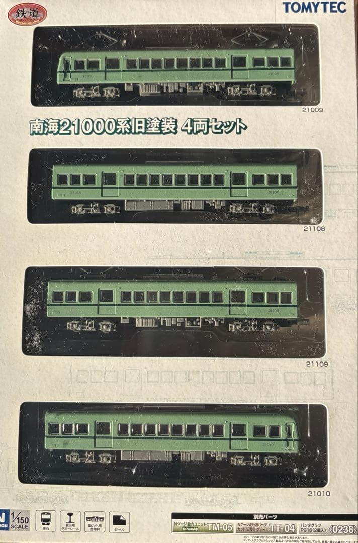 南海21000系旧型車両 4両セット