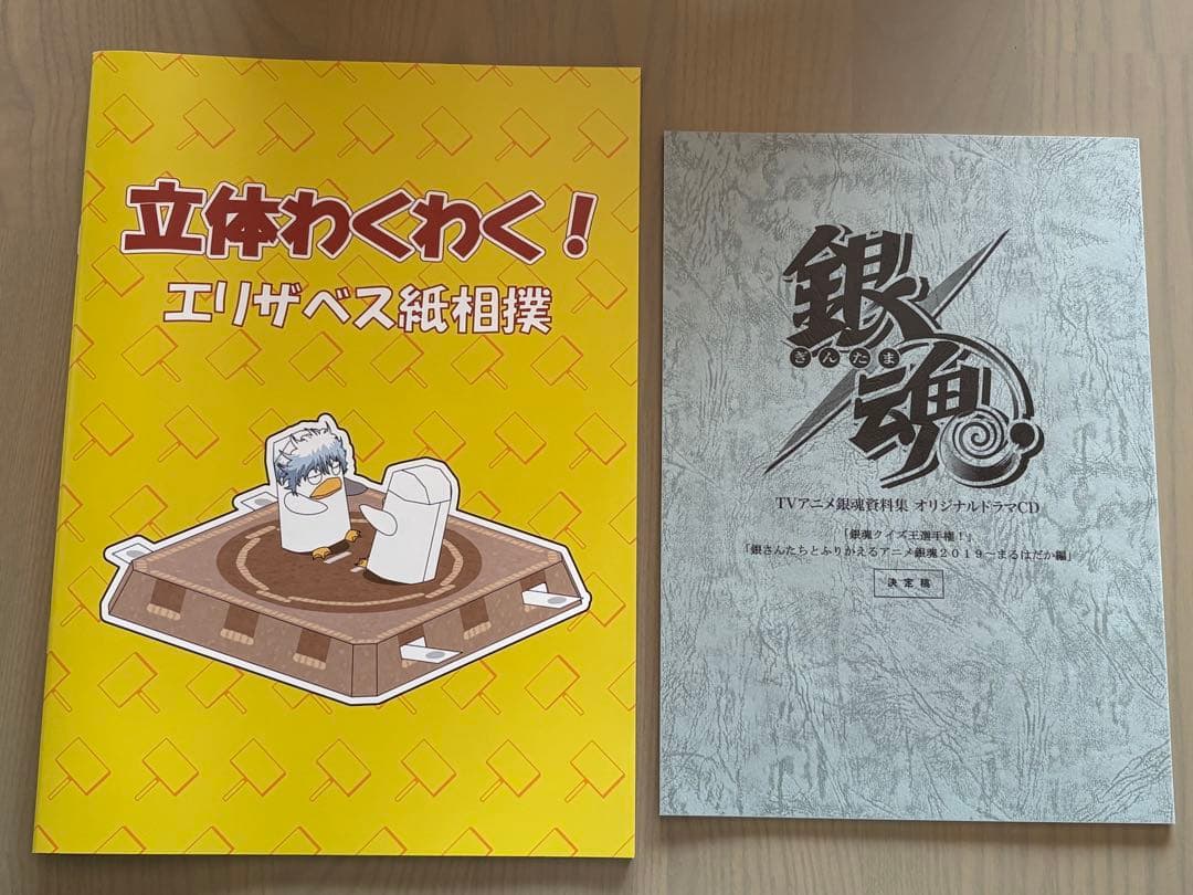 銀魂 銀箱 魂箱