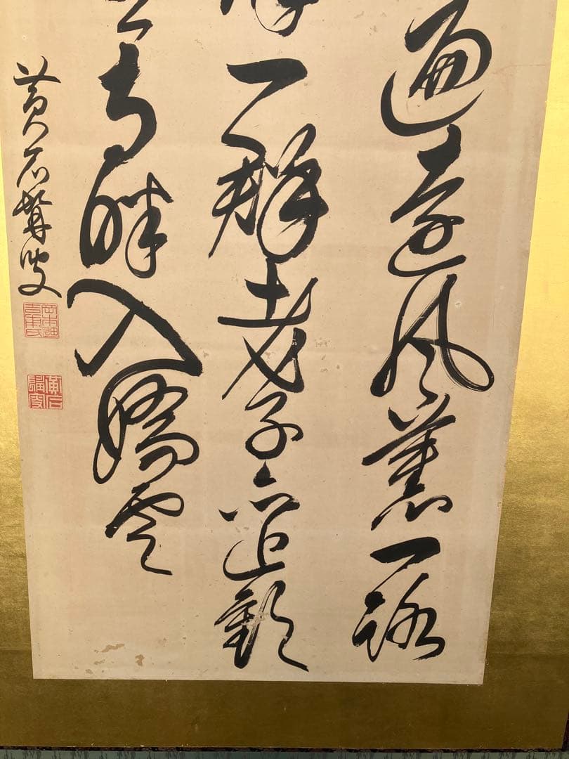 旧家蔵出し品　古い衝立　書　直筆　金屏風　作家在銘　落款