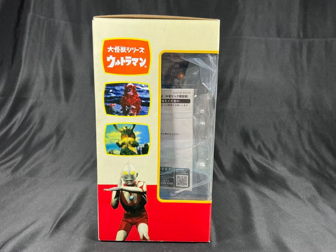 【新品未開封】エクスプラス 大怪獣シリーズ 少年リック