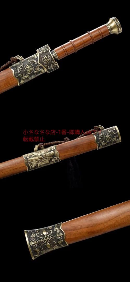 『長生剣』  古兵器 武具 刀装具 日本刀 模造刀 居合刀