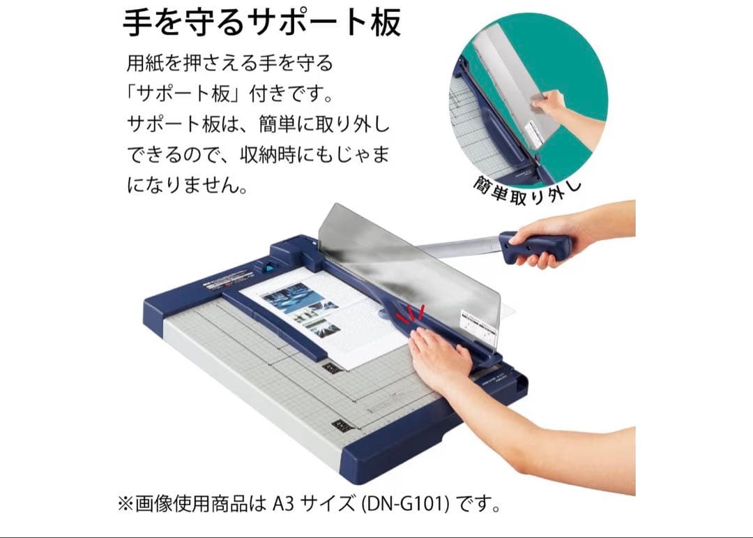 【即日発送】KOKUYO 押し切り式裁断機 DN-G103