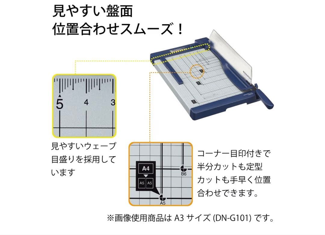 【即日発送】KOKUYO 押し切り式裁断機 DN-G103