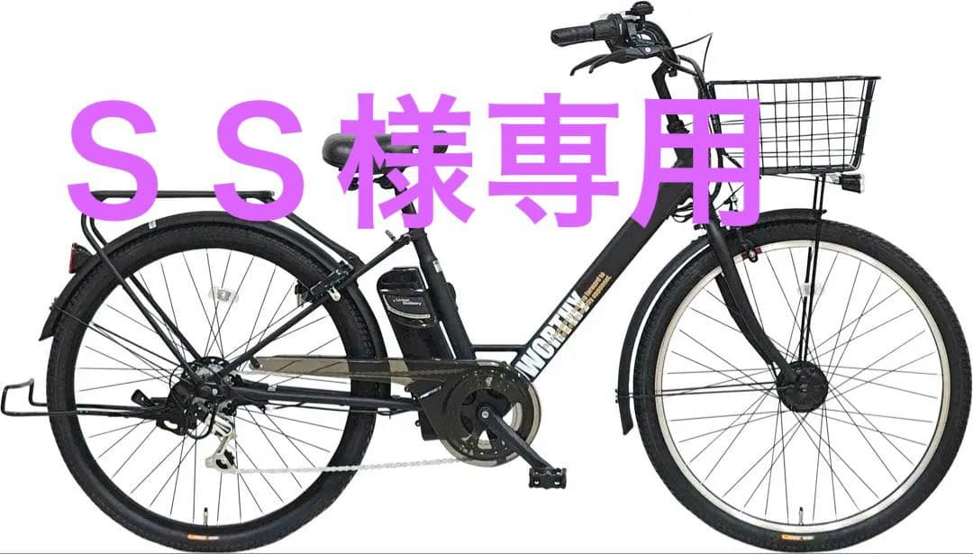 大日産業　電動アシスト自転車　ワージー　２６インチ　ブラック