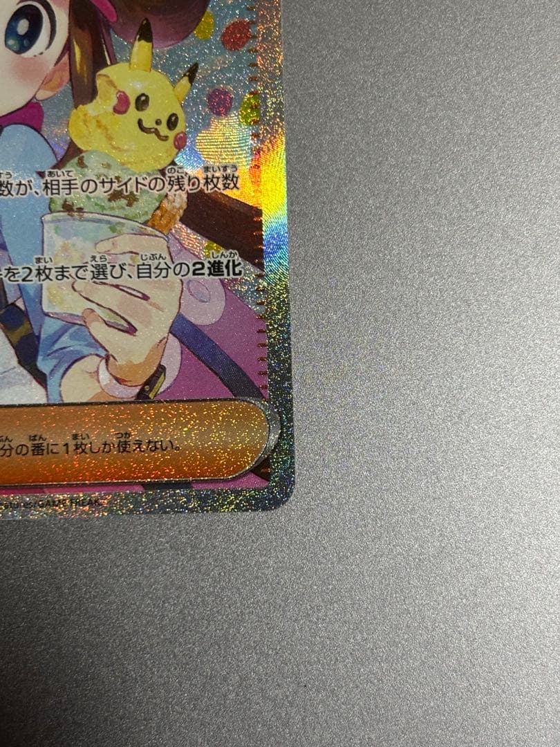 メイのはげまし SAR 即日発送