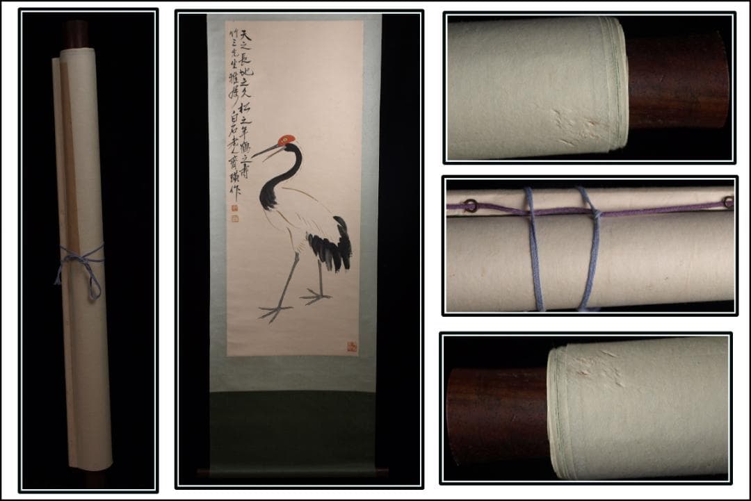 骨董市仕入れ品　中国近時代の肉筆掛軸　齐白石作 激安骨董品 DE444A7-3