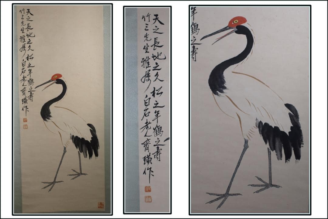 骨董市仕入れ品　中国近時代の肉筆掛軸　齐白石作 激安骨董品 DE444A7-3