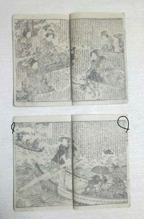 合巻版画本七ふしぎ葛飾譚九編上下二冊売りになりす。種彦著、二代国貞画