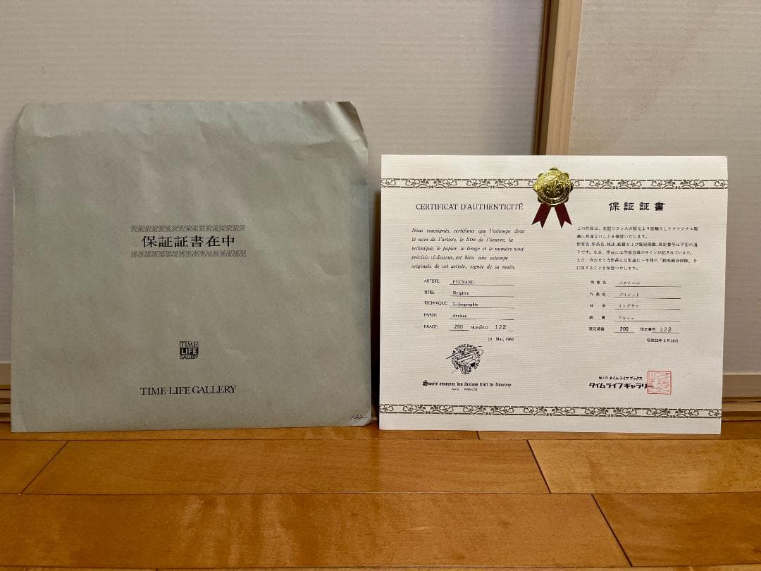 ジャック・ペクナール リトグラグ版画「ブリジット」