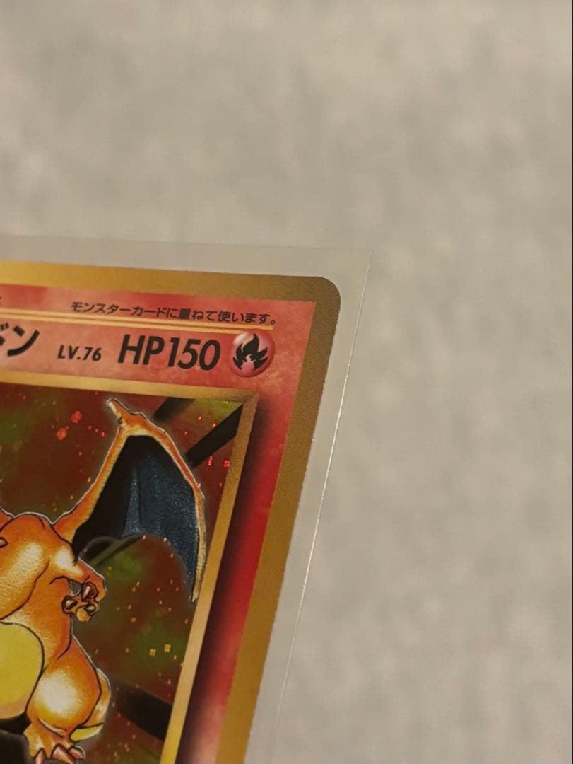 リザードンCP6 20th Anniversary 011/087 硬質ケース入