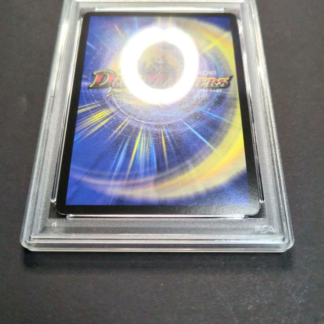 【psa9・再録（DMCⅢ版）】ボルメテウス・ホワイト・ドラゴン　SR　デュエマ