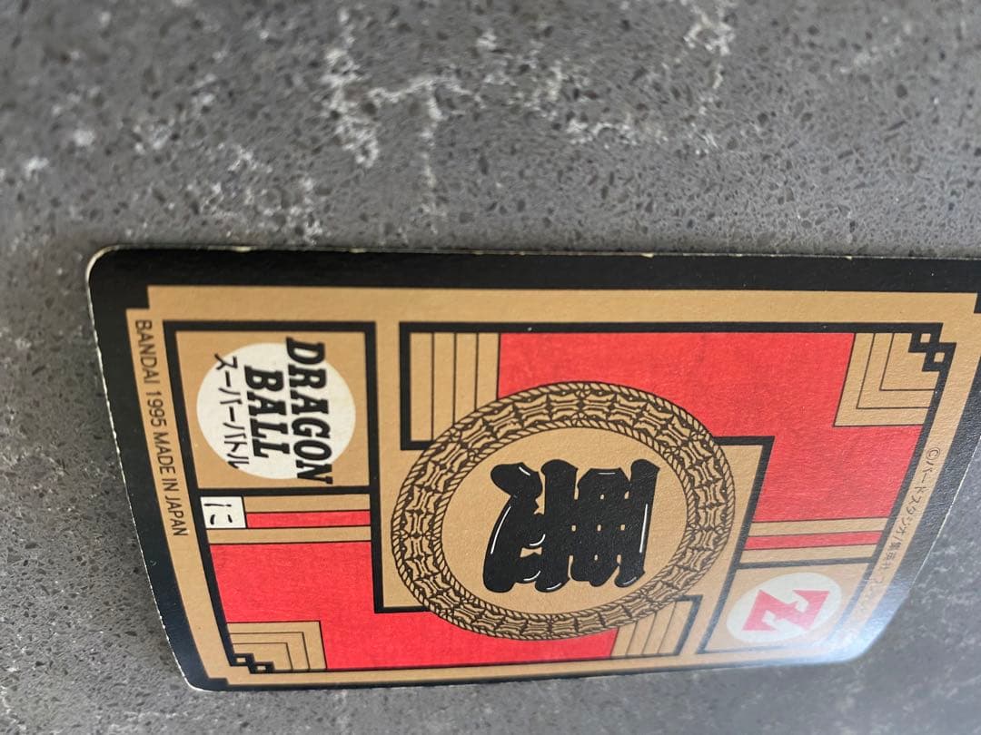 ドラゴンボールＺ　カードダス　ブウ