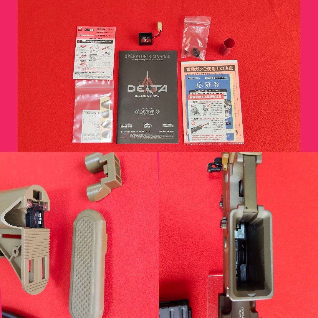 東京マルイ 次世代電動ガン HK416D デルタカスタム 【オマケ多数】