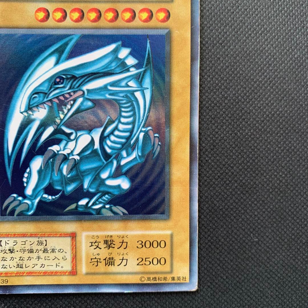 J*t様 【初期】青眼の白龍 ブルーアイズ・ホワイトドラゴン