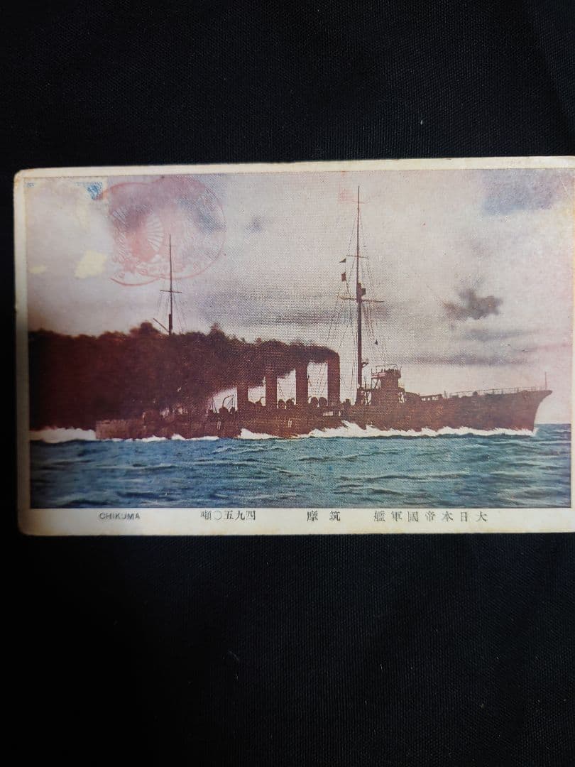 超貴重品！ 昭和7年発行 【陸軍特別大演習実況】 絵葉書