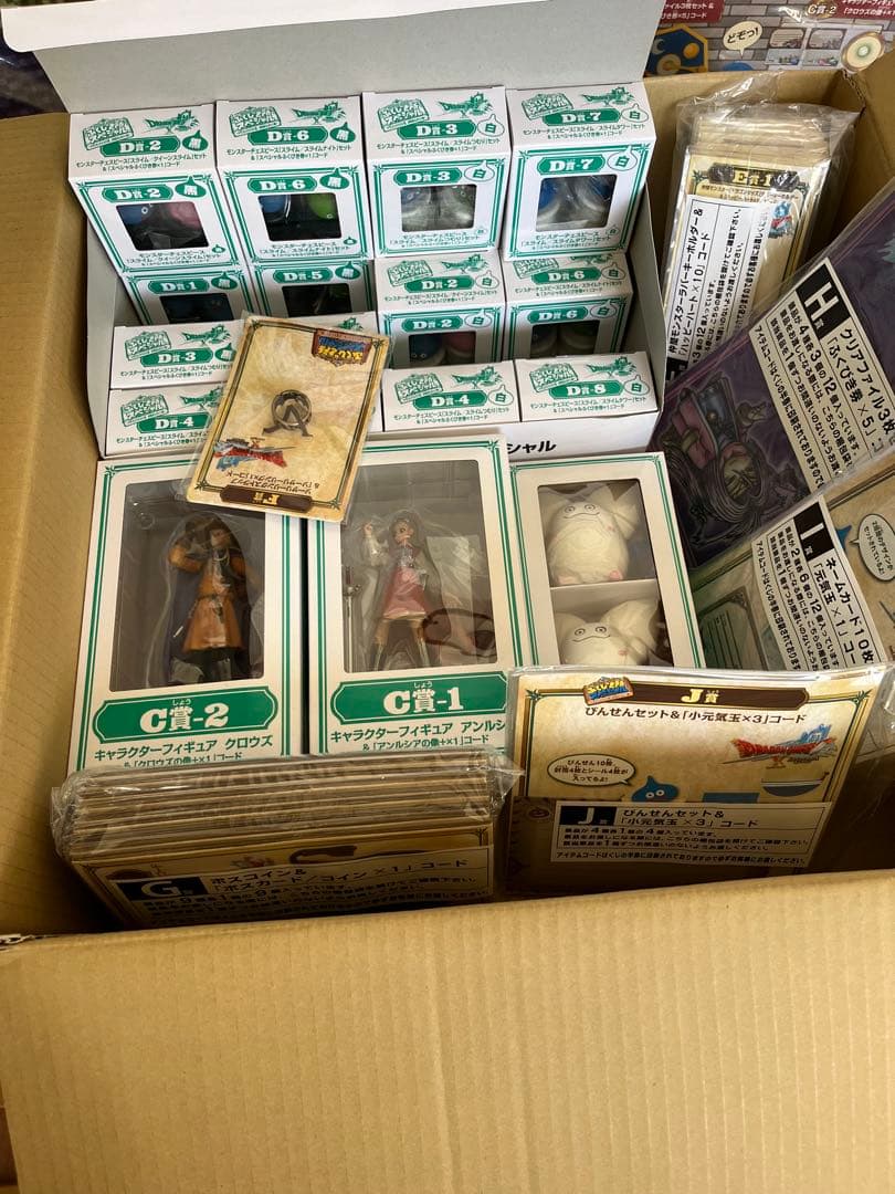 ドラゴンクエストふくびき所スペシャル