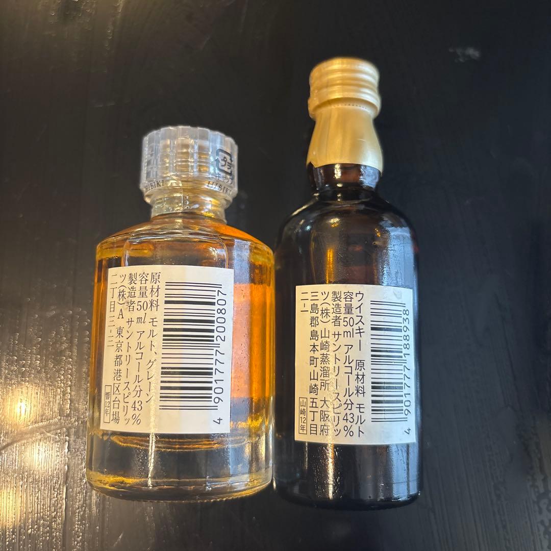 響12年 山崎12年 ウイスキーセット　ミニボトル50㎖