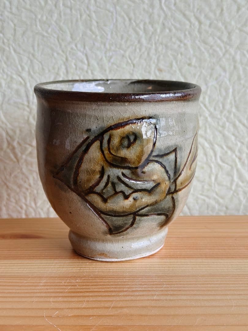 金城次郎　壺屋時代　魚文　湯呑　民芸　やちむん