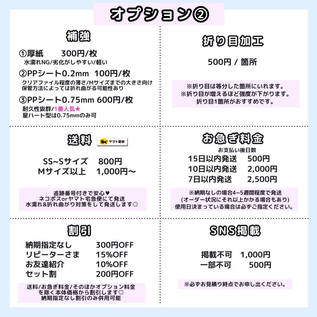 ♡ページ うちわ文字オーダー うちわ屋さん 団扇屋さん 文字パネル