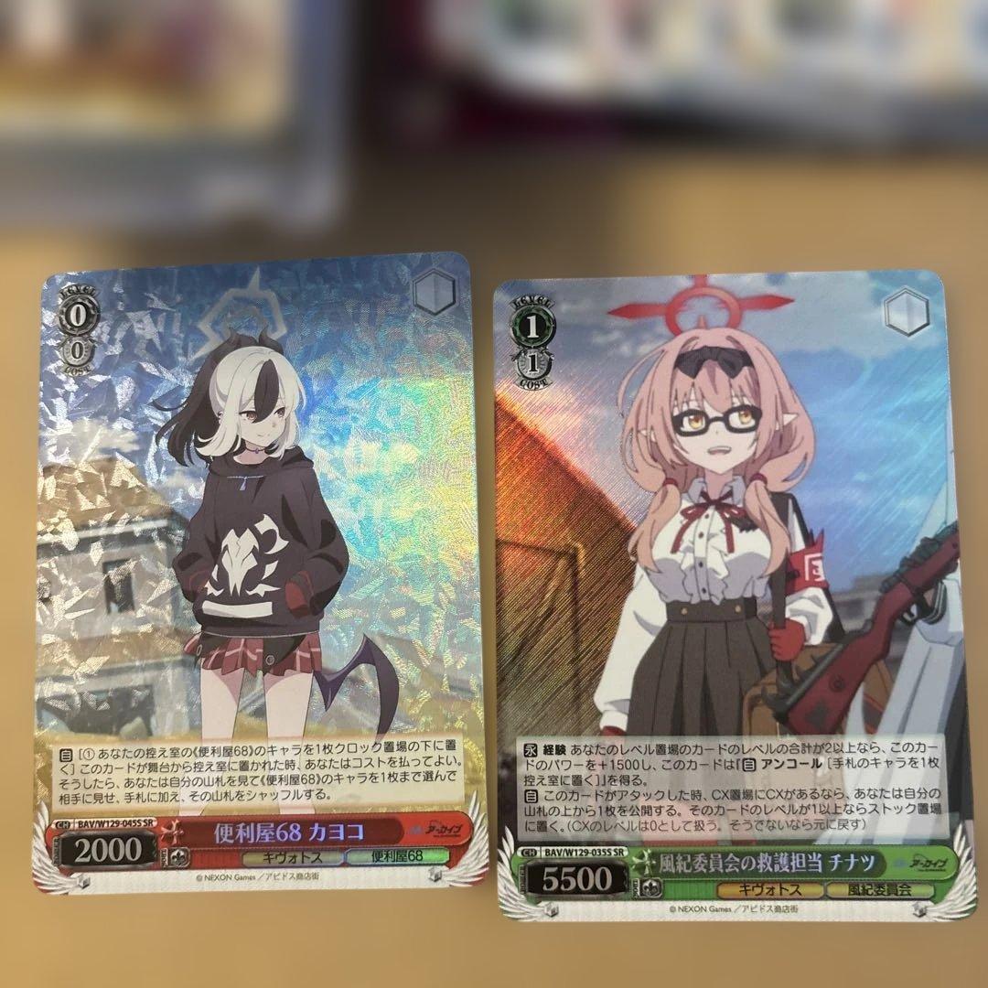 ブルーアーカイブ　便利屋68 アル　ヴァイスシュヴァルツ カードセット