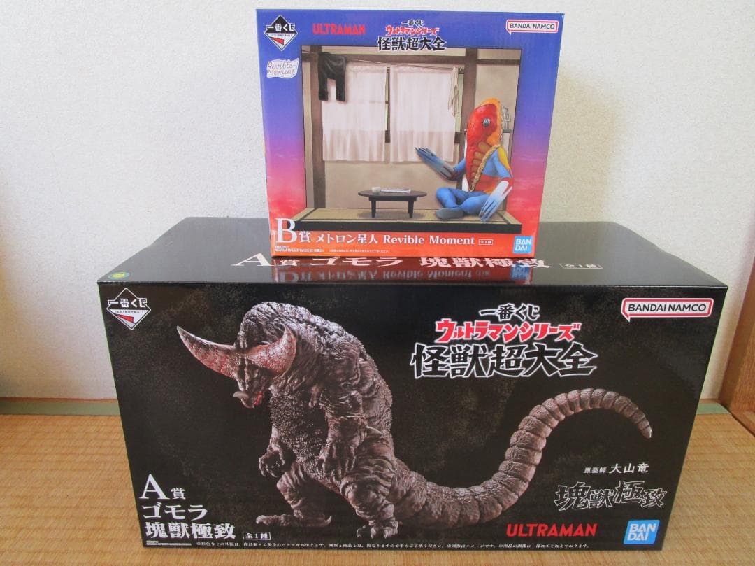 一番くじ ウルトラマンシリーズ　怪獣超大全 A賞 B賞 未開封品