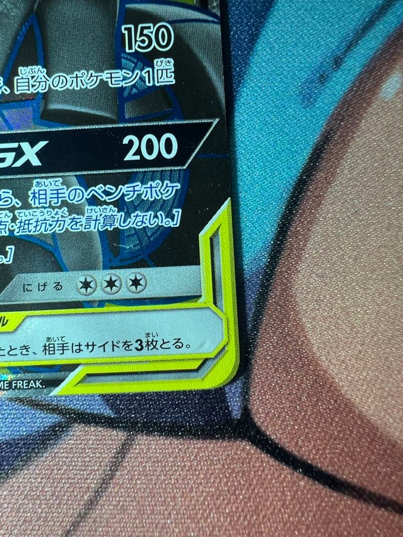 ピカチュウ&ゼクロム gx sr